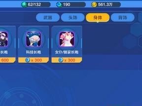 命运神界贝亚特丝皮肤“红心王后”的邀请获取攻略（打败邪恶女巫，获得贝亚特丝皮肤邀请的方法）