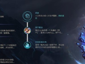 掌握英雄联盟宝石出装攻略，打造无敌装备！（精准挑选装备宝石，决胜于千里之外）