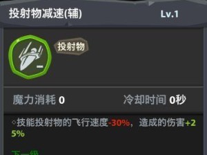 《魔界塔装备穿戴要求一览》（如何避免装备穿不上的尴尬情况）