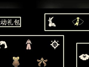 以光遇小王子联动礼包价格一览