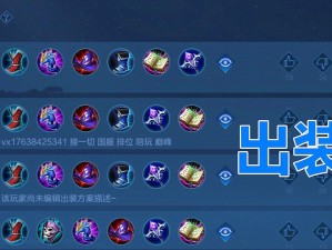 《王者荣耀》S18沈梦溪最优铭文搭配剖析（打造高效率防守型法师）