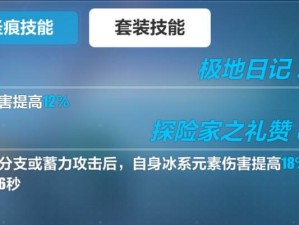 女武神装备技能选择攻略（打造最强女武神装备的关键技能选择方案）