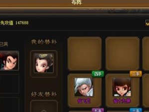 揭秘神仙道命格攻略（掌握成功要诀，开启人生之门）