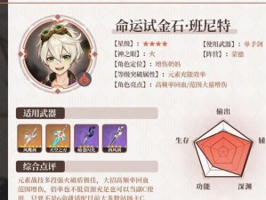 雷神原神快速养成攻略（打造最强雷神阵容，称霸战场！）