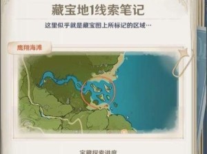 原神寻宝迷踪30：每日攻略汇总