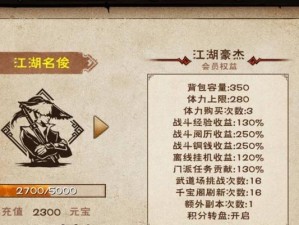 《烟雨江湖家宅高分攻略》（搭配方案汇总，打造最强家园）