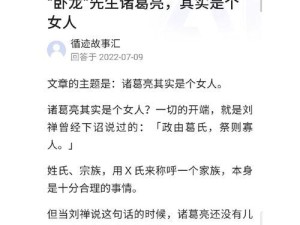 诸葛亮司马懿出装攻略（玩转《王者荣耀》，解析两位经典角色的装备搭配）