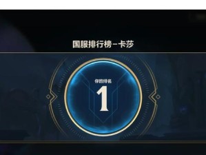 卡莎大鹌鹑出装攻略——如何最大化伤害输出？（揭秘卡莎大鹌鹑的核心装备与技巧，让你成为无敌的ADC！）