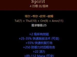 打造无敌女巫！暗黑2女巫最强出装攻略（揭秘女巫出装顶级利器，让你成为游戏中的统治者！）