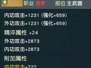 游戏中的道家流派比较分析（游戏中的道家流派比较分析）