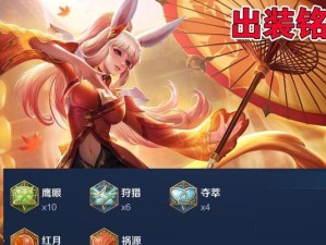 「单挑技巧貂蝉出装攻略」（揭秘貂蝉单挑神技，打造无敌女杀手！）