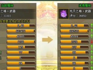 《龙族幻想》无冕神王属性介绍（掌握神秘属性，成为万众瞩目的无冕神王！）