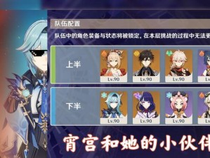 原神深渊女儿攻略（带你一步步突破深渊挑战，获得丰厚奖励！）