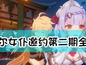 《原神手游新版本女仆养成攻略》（掌握女仆圣遗物及玩法，打造最强女仆阵容）