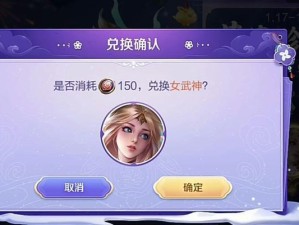 《王者荣耀》游戏蔷薇珍宝阁进入指南（玩家必看！如何进入蔷薇珍宝阁，领取豪华奖励！）