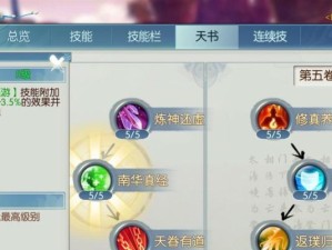 青云技能点攻略（掌握青云技能点的窍门，助你轻松成为高手）