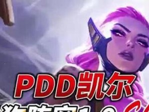 露露入侵攻略（揭秘LOL怪兽入侵模式中露露出装心得，带你轻松击退怪兽大军！）