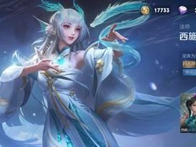 王者荣耀王昭君七夕乞巧织情皮肤（了解王者荣耀王昭君七夕乞巧织情皮肤的特点和价格）