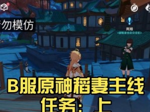 原神到期任务攻略（解锁新角色、获取珍稀奖励，从容完成原神到期任务）