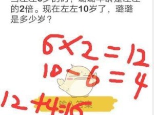 《脑洞大师》第37关过关攻略（用心观察，细心思考，闯过最后一关）