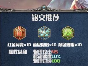 李白玩家必看！铭文推荐攻略大揭秘（掌握李白的绝佳铭文搭配，成就传世之剑！）