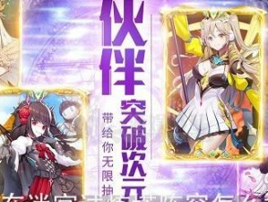邂逅在迷宫2023最强阵容搭配攻略（打造无敌迷宫探索团队，应对任何挑战）