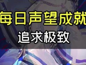 原神长杓之章料理对决任务攻略（如何完成长杓之章料理对决任务，亲测经验分享）