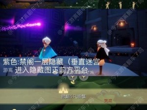 《以光遇帮助先灵重新开启风之大道攻略》（重拾风之力，重获自由）