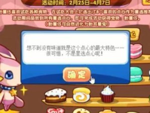 《洛克王国》守护灵镜活动攻略（如何通过守护灵镜活动获得丰厚奖励）