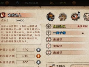 《烟雨江湖》游戏燕王府前置任务详解（了解前置任务，轻松解锁燕王府！）