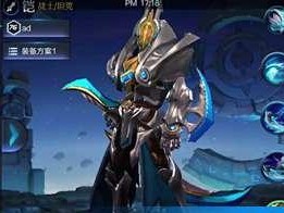 王者荣耀铠怎么跑位,高效跑位技巧解析