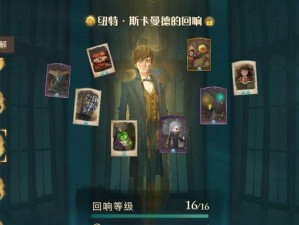 打造强力卡组，成为哈利波特魔法觉醒新手霸主（掌握核心技巧，搭配最强阵容，绝对优势一览无遗）
