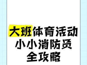 燃情救援（成为英勇救火战士的必备指南！）