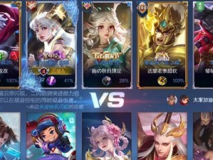 《貂蝉打野出装顺序攻略视频》（掌握关键出装，提升貂蝉打野实力）