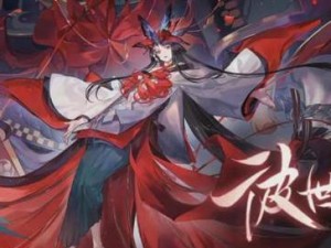 阴阳师彼岸花御魂搭配攻略（神乐&彼岸花战力UP，这些御魂搭配不容错过！）