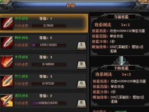 传奇176技能图鉴攻略（揭秘176种技能图鉴，助你战无不胜！）