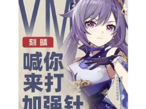 原神（探索激活元素之力，征服原神世界的关键技巧）