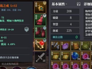 以魔渊之刃法师的攻略（如何发挥魔渊之刃的最大威力）