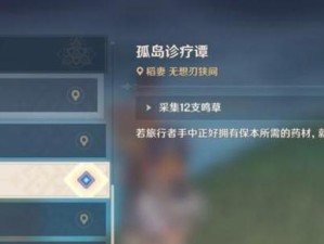 原神森林道具收集攻略（挖掘森林宝藏，解锁道具的奇妙力量）