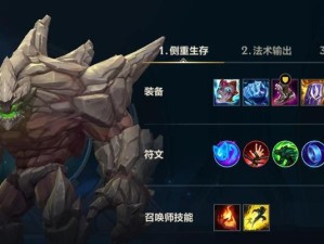 《熔岩巨兽——出装思路视频攻略》（探索最佳装备选择，化身熔岩巨兽的杀戮之力！）