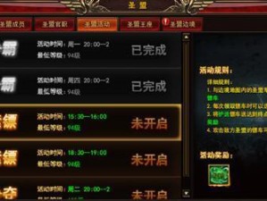 《探索神印王座的攻略指南》（带你解锁玩法技巧，成为巅峰玩家！）