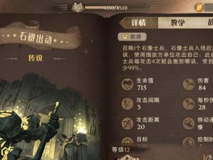 《哈利波特魔法觉醒惊奇南瓜种植攻略》（揭秘成功收获惊奇南瓜的秘诀）