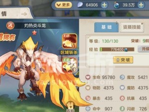 《云上城之歌》宠物属性全解析（探究云上城之歌宠物的特性和优劣，帮助玩家更好地培养自己的宠物）