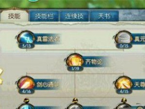 诛仙青云法宝洗什么属性,打造最强法宝之道
