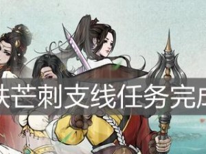 烟雨江湖游戏中的戒辛丑（探索江湖世界中的传奇人物戒辛丑，了解他的故事和重要性）