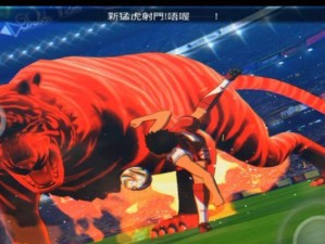 足球小将新秀崛起全属性满级攻略（打造完美球员，成为足球之王）