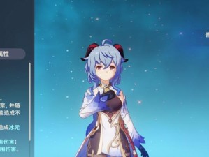 《原神》甘雨单挑公子攻略（挑战公子，甘雨的关键技巧）