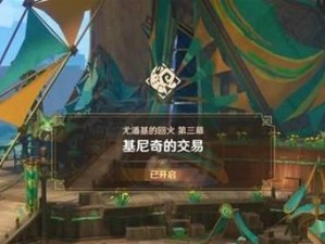《原神》冒险任务接取地点全解析！