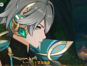 原神须弥31主线攻略（在须弥世界中勇往直前，成为真正的旅行者）