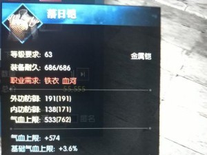 逆水寒铠皇出装攻略（逆水寒铠皇出装攻略详解，助你在战斗中取得优势）